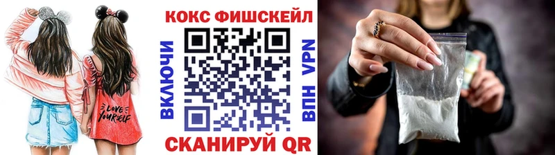 COCAIN Fish Scale  Кириллов 
