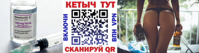 КЕТАМИН VHQ Кириллов