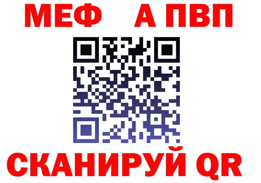 МЯУ-МЯУ 4 MMC ссылка даркнет mega Кириллов